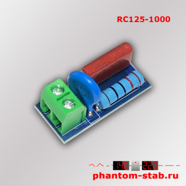 Снабберная RC цепочка RC125-1000 Снабберная RC цепочка RC125-1000